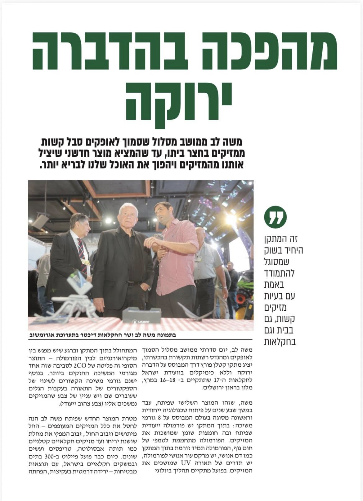 כתבה בעיתון משוב על פסטדום — עמוד 1