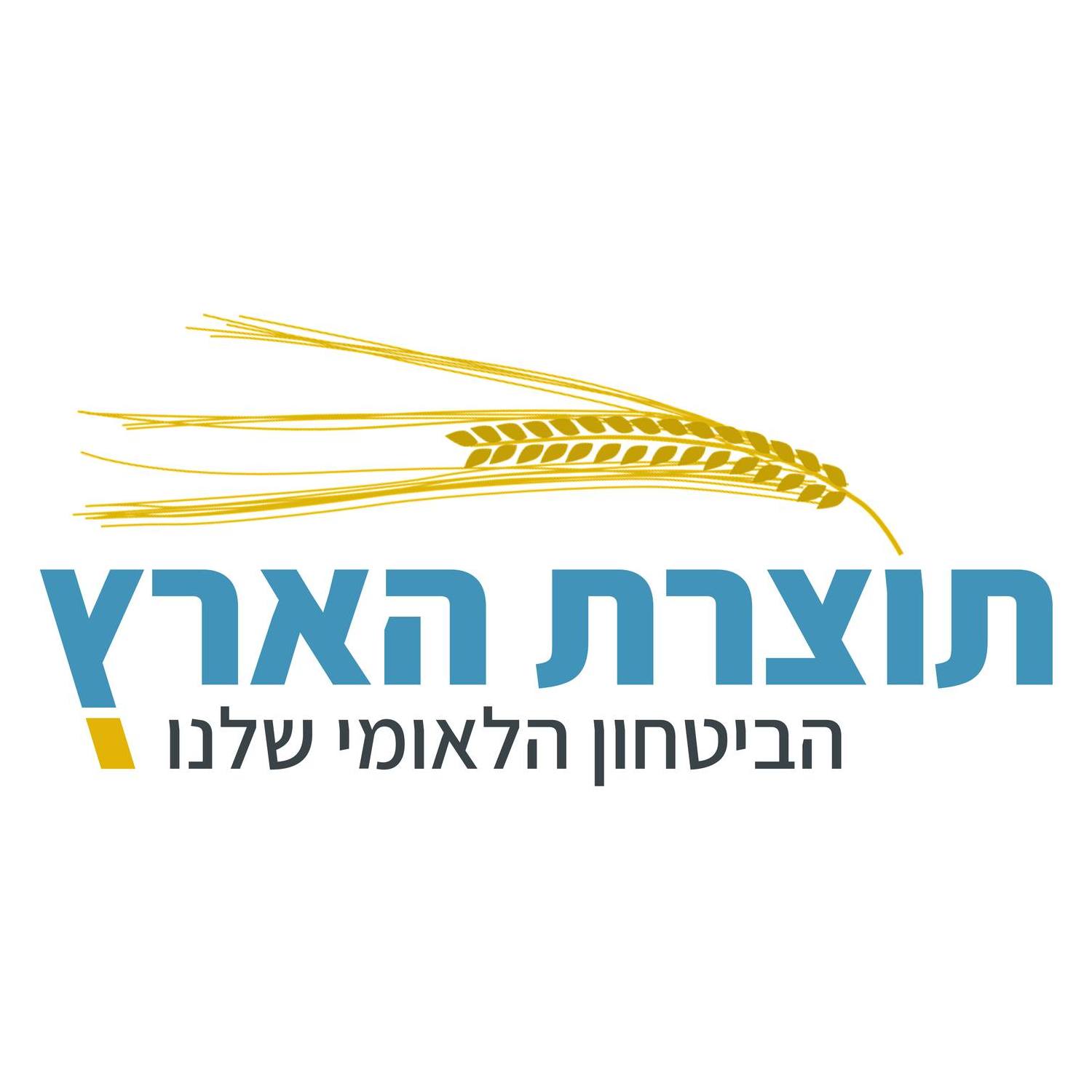 תוצרת הארץ