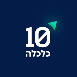 ערוץ 10 כלכלה