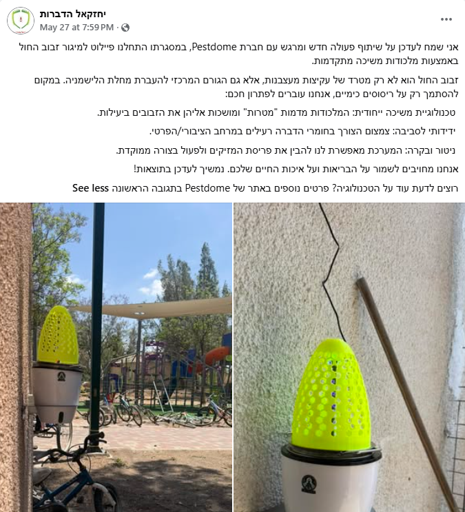 PESTDOME device deployed in Kibbutz Urim — sand fly pilot